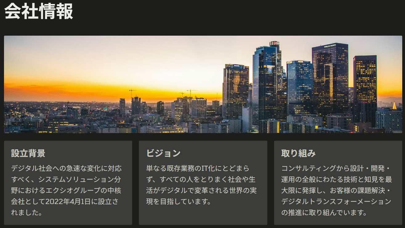ラジオパーソナリティによるEDS解説！