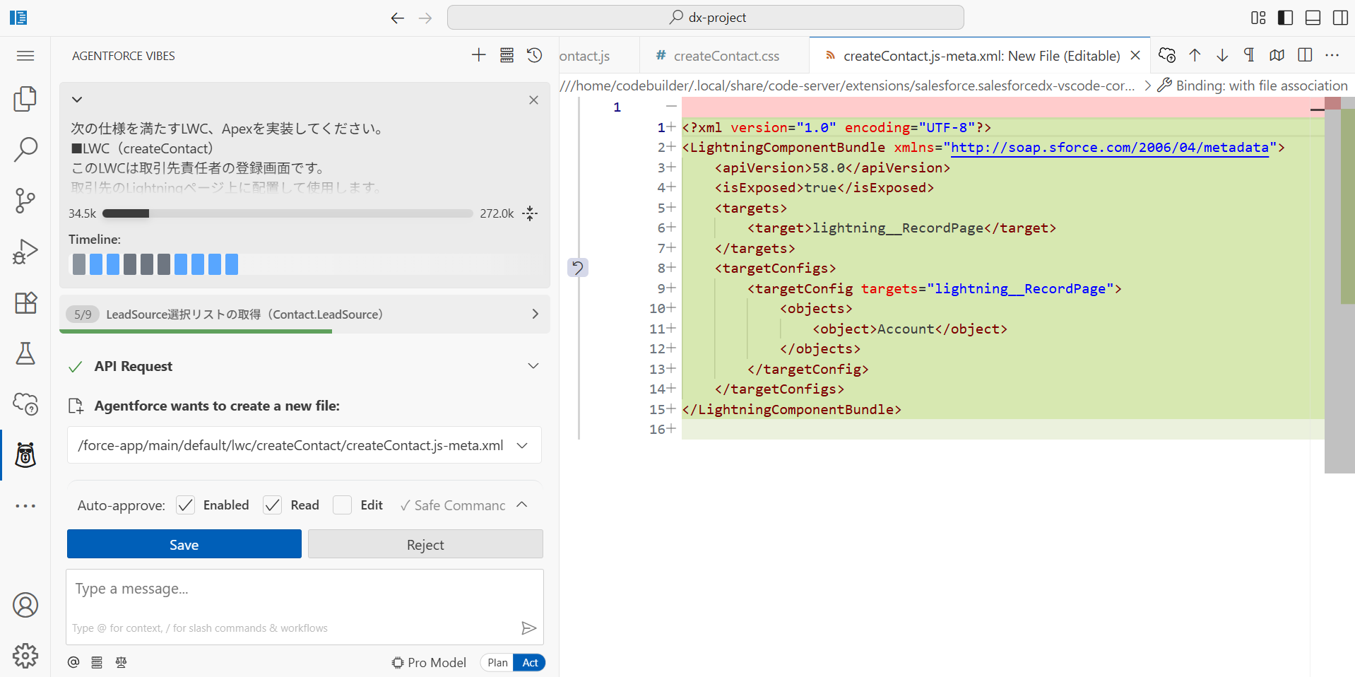 【Salesforce】Agentforce Vibesを使ったコード生成