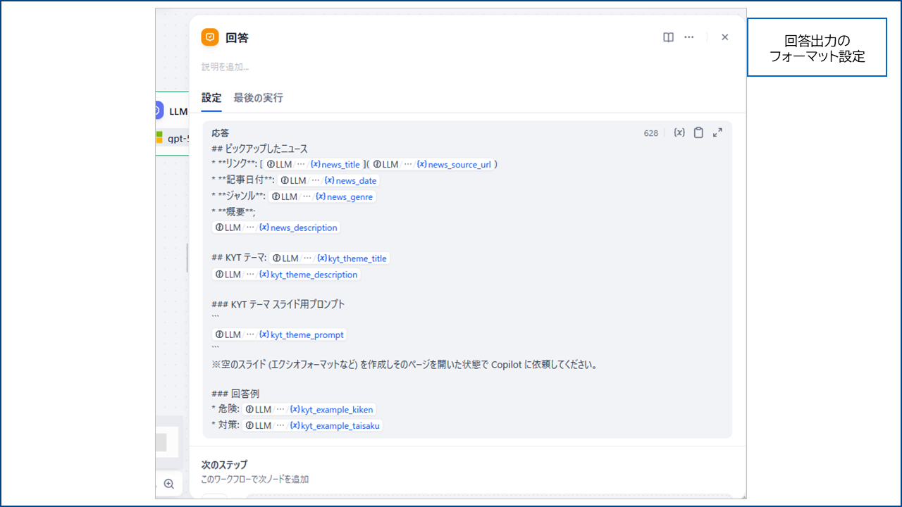 出力形式の設定
